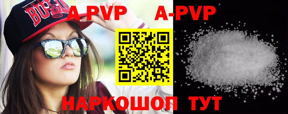 Гусиноозёрск  APVP  Вход с VPN  купить наркоту  А ПВП мука  Alfa_PVP Соль 