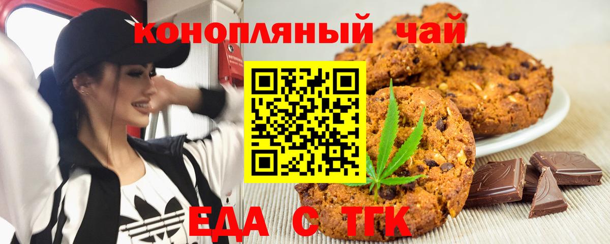 Canna-Cookies марихуана  Вход с VPN  Гусиноозёрск 
