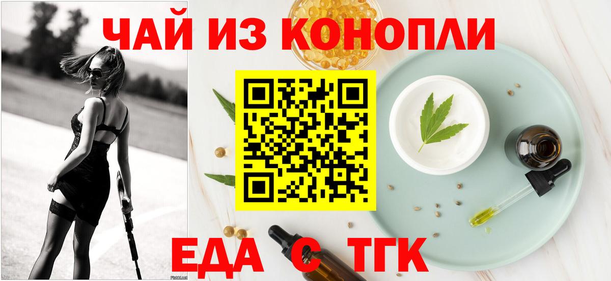 Cannafood марихуана Гусиноозёрск