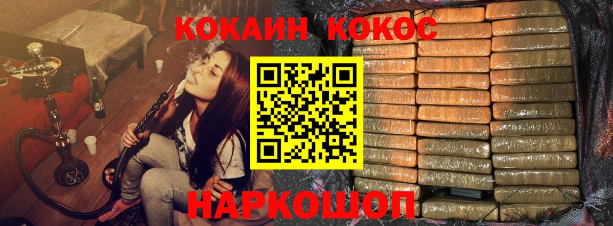 КОКАИН VHQ Гусиноозёрск