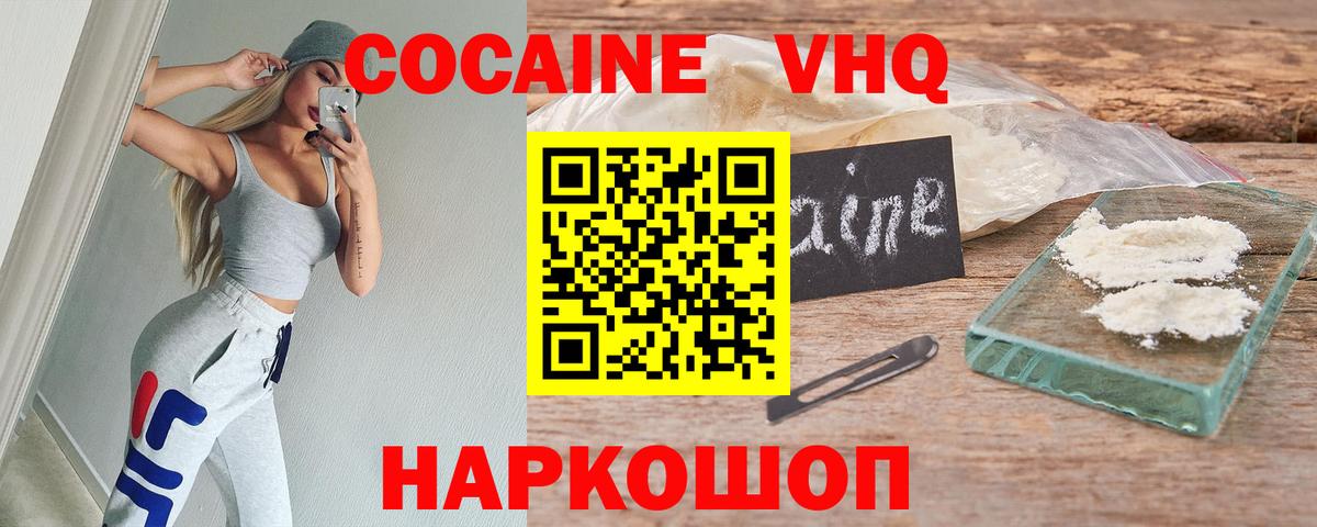 COCAIN Эквадор  Кокаин FishScale  Вход с VPN  Гусиноозёрск 