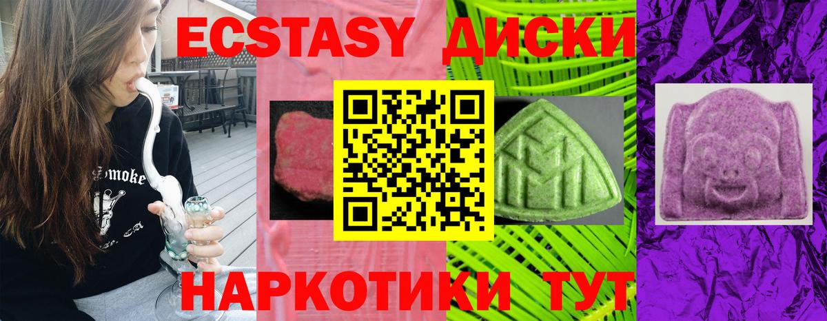 ЭКСТАЗИ mix  гидра как войти  Вход с VPN  Гусиноозёрск  Ecstasy диски 