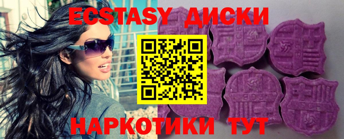 Ecstasy ешки Гусиноозёрск