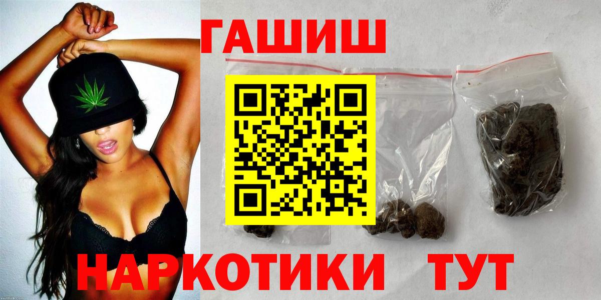 ГАШИШ hashish  ГАШИШ  Вход с VPN  Гусиноозёрск  ГАШИШ хэш 