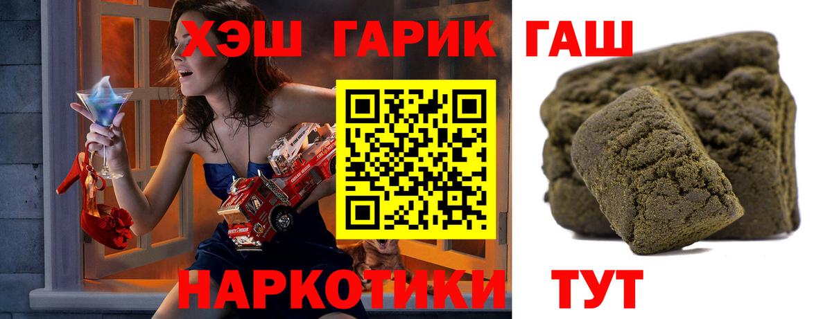 ГАШИШ Изолятор Гусиноозёрск