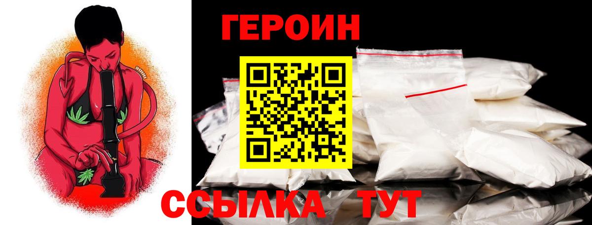 Героин Афган  Вход с VPN  Гусиноозёрск 