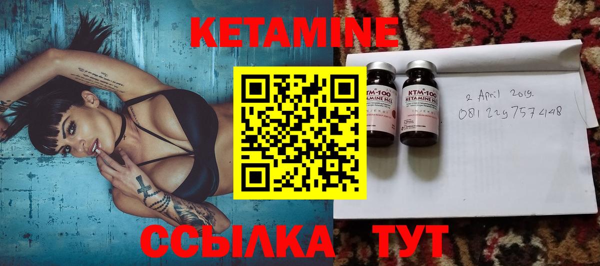 КЕТАМИН ketamine Гусиноозёрск