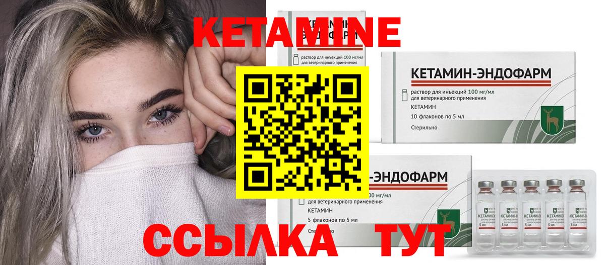 Кетамин ketamine  КЕТАМИН VHQ  Вход с VPN  Гусиноозёрск 