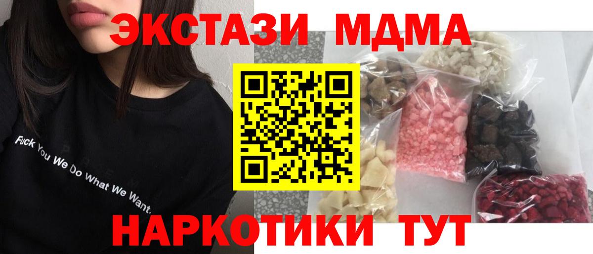 МДМА кристаллы Гусиноозёрск