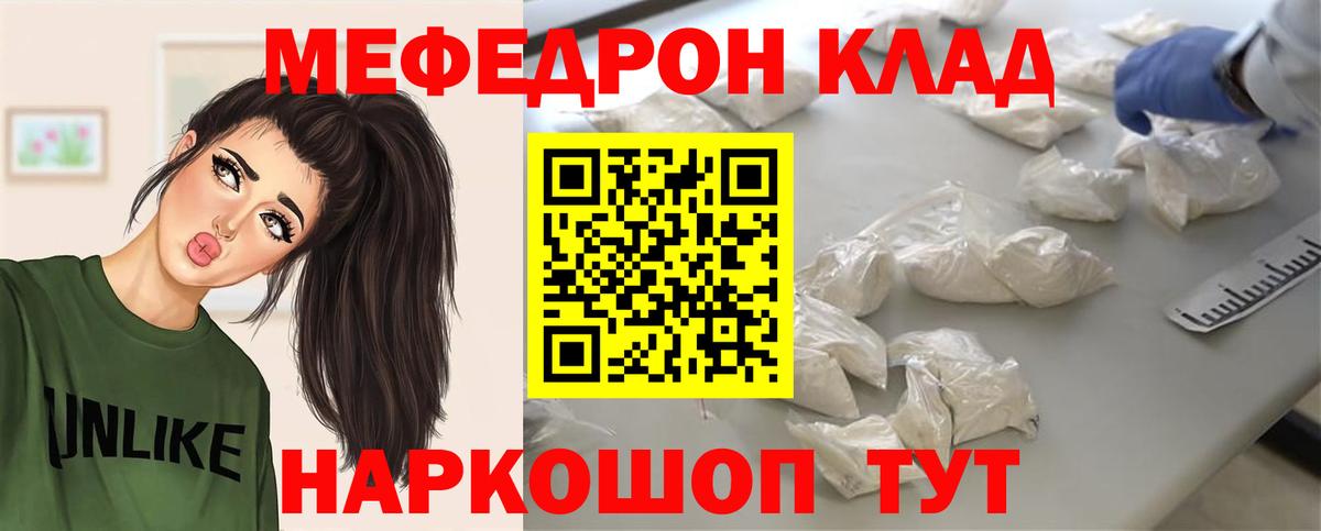 МЕФ мука Гусиноозёрск
