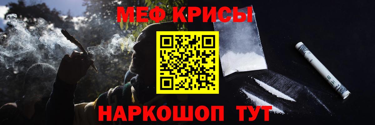 МЕФ mephedrone  МЕФ  Гусиноозёрск  Вход с VPN 