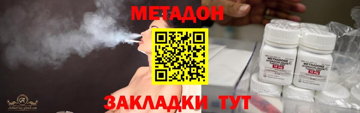Гусиноозёрск  Метадон мёд  Вход с VPN  OMG   Метадон methadone 