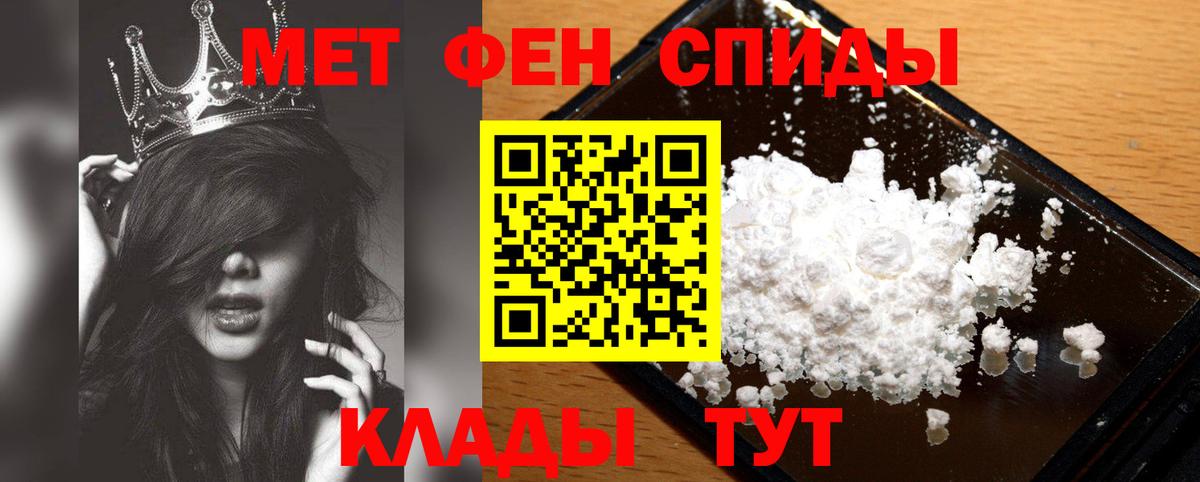 Гусиноозёрск  МЕТАМФЕТАМИН Декстрометамфетамин 99.9%  Вход с VPN 