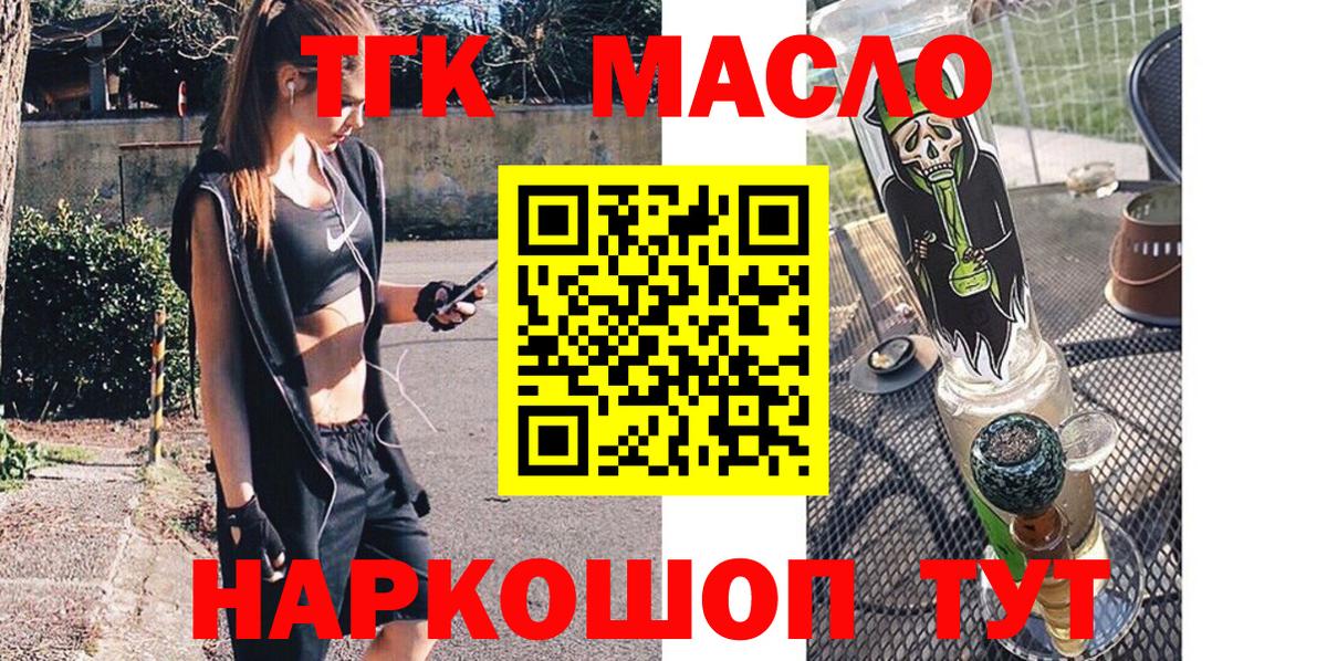 ТГК вейп с тгк  Дистиллят ТГК вейп с тгк  Гусиноозёрск  Вход с VPN 