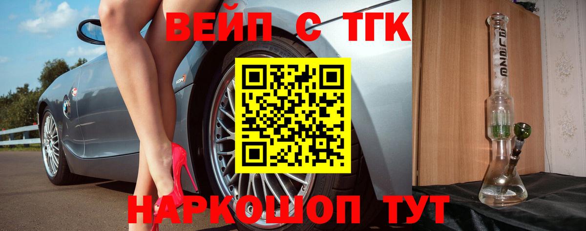 ТГК THC oil Гусиноозёрск